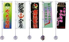 miniのぼり　6