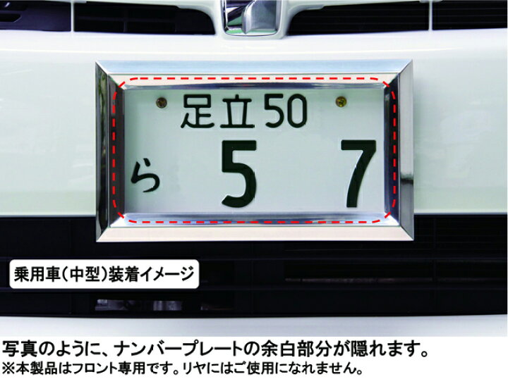 楽天市場】ナンバープレート 38mm角パイプおこし大型用 ステンレス 
