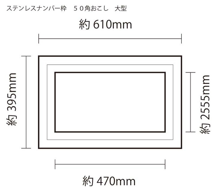 楽天市場】ステンレスナンバー枠50角おこし 大型 : トラックアート歌麿