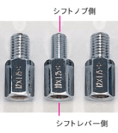 口径変換アダプター12×1.25→10×1.5