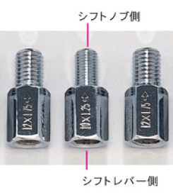 口径変換アダプター12×1.25→10×1.5