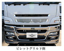 楽天市場】スーパーグレート メッキ グリルの通販