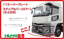 楽天市場】17スーパーグレート ステップの通販