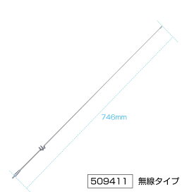 ステンレスアンテナ【日野】4t・大型用　無線タイプ