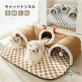 猫 トンネル ねこトンネル キャットトンネル ペットベッド ベッドハウス ねこ 犬 ベッド 猫ベッド 猫ハウス おもちゃ 運動不足 ストレス発散 保温防寒 洗える もこもこ 柔らかい 滑り止め 秋冬 通年 猫用品 ペット用品 トナ