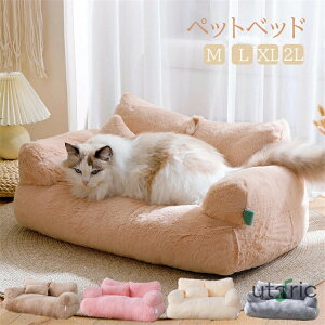 ペットベッド犬クッション ペットハウス猫ベッド 犬ベッド マット ペット用ベッドペットクッション ペット用品 猫 小型犬 くつろぎスペース 寝心地抜群 犬用ベッド 寝床 防寒 暖かい 犬の