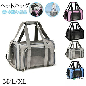 【動画あり】ペットキャリーバッグ 猫 キャリーケース 犬 キャリーバッグ 携帯便利 肩ベルト付き 折りたたみ 通気性 引っ掻き傷に強い 飛び出し防止 ペットバッグ 車載 ドライブペット用品