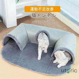 トンネル型ペットベッドトンネル型　ペットベッド ペットクッション ペットハウスネコの寝袋 ペット用品 ねこちぐら　 猫ハウス キャットトンネル ベッド キャンバス クッション 猫遊び ハウス 猫ベッド 小型中型 猫 クッション　滑り止め猫遊び ストレス発散 運動不足対策