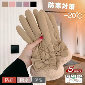 【マラソン Sale 超お得!】\楽天1位/手袋 レディース 秋冬 おしゃれ かわいい 暖かい スマホ タブレット 手ぶくろ 防寒 防風 保温 裏起毛 寒さ対策 黒 ファー ボア 手首 スマホ手袋 人差し