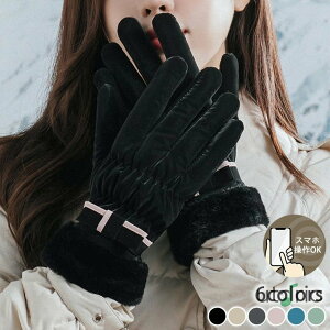 手袋 スマホ対応 レディース 冬 暖かい 撥水 裏起毛 防寒 保温 スマートフォン対応 おしゃれ かわいい リボン ファー パイピング 黒 五本指 スキー スノーボード レジャー スポーツ クロスカ