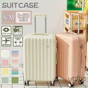 スーツケース 機内持ち込み キャリーバッグ Sサイズ Mサイズ 1泊 ̄7泊 静音 ファスナー式 ビジネス ダイヤルロック 女子 超軽量 40L 60L大容量 乾湿分離 おしゃれ 可愛い 修学旅行 海外旅行 国