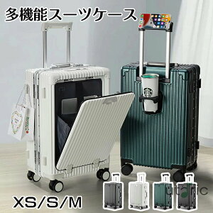 スーツケース フロントオープン キャリーケース 機内持ち込み 静音 軽量 前開き 小型 USBポート かわいい キャリーバッグ トランクケース 短途旅行 2-3日用 旅行 出張 修学旅行 フロントポケ