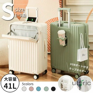 スーツケース キャリーケース sサイズ mサイズ フロントオープン 機内持ち込み ドリンクホルダー 静音 軽量 前開き 小型 USBポート付き かわいい 旅行 出張 修学旅行 s m 47L キャリーバッグ ト