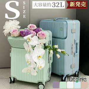 スーツケース sサイズ フロントオープン キャリーケース 機内持ち込み 静音 軽量 前開き 小型 USBポート付き かわいい キャリーバッグ トランクケース 短途旅行 2-3日用 旅行 出張 修学旅行