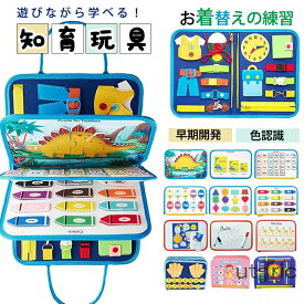 ビジーボード モンテッソーリ 幼児向け 知育玩具 お着替えの練習 おもちゃ 赤ちゃん 知育バッグ 学習パズル 94種学習機能 幼児 指先訓練 子ども 誕生日 プレゼント 女の子 男の子 人気ギフト 指先 知育 教具 靴紐結び ボタン 0歳 1歳 2歳