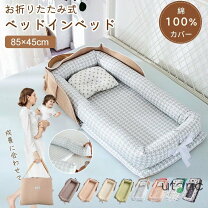 楽天市場】クラウン（ベビーベッド｜ベビー用寝具・ベッド）：キッズ 