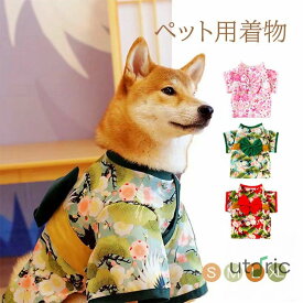 犬 着物 浴衣 ペット服 犬服 猫 犬の服 猫洋服 和服 ドッグウェア 和風 ペット服 春秋冬 かわいい 蝶結び 鶴 猫服 花火大会 お祭り おしゃれ お姫様 ファッション 記念撮影 コスプレ お正月 お祝い 誕生日 結婚式スカート コスチューム服