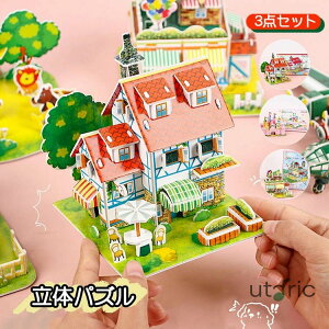 3_Zbg ̃pY 3D pY m  ߋ ɂԂ DIY q l v[g Mtg CeA gݗăLbg Ntg | w  j̎q ̎q l j VN Mt