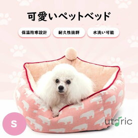ペットベッド カドラー Sサイズ 超小型犬〜小型犬・猫用 ペットソファ レザー コットン ペット用品 ペット用 グッズ ペットクッション 猫ベッド 犬ベッド ペットベット ベッド ベット ソファ 犬 猫 ねこ あったか 冬用