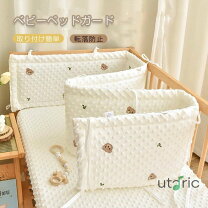 楽天市場】バンパーベッド joatteの通販