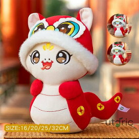 へび 蛇 巳年 ぬいぐるみ おもちゃ へび年 干支 ヘビ スネーク 動物 ぬいぐるみ インスタ 年賀状 ぬいぐるみ 金蛇 置物 かわいい 柔らかい 抱き枕 椅子 ソファー お部屋 家庭装飾 インテリア 店飾り クリスマス 誕生日プレゼント