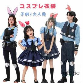ポリス 子供 コスプレ 警察制服 大人 ハロウィン 衣装 うさぎ コスチューム 女の子 ワンピース 魔女 可愛い 女の子 キッズ おもしろ 仮装用 レディース メンズ ハロウィン イベント仮装 パーティー 変装 子供 小学生 可愛い 舞台劇 写真撮影 クリスマス ウサギ警察