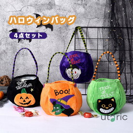 4点セット ハロウィン バッグ かぼちゃ バッグ キャンディバッグ お菓子入れ 子供 ハロウィン ギフト ハロウィンポーチ カボチャ バケツ 飾り コスプレ コスチューム 小道具 お化け 魔女 小物入れ おしゃれ 可愛い イベント
