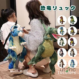 恐竜リュック ぬいぐるみ リュック ぬいぐるみ リュックサック バッグ キャラクター 面白い 旅行 散歩 レジャー キッズ ジュニア 子供用 恐竜 ふわふわ 長さ調節可能 ぬいぐるみリュック キッズ アニマル 動物 ぬいぐるみ 着ぐるみ コスプレ クリスマス 誕生日 プレゼント
