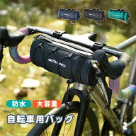 自転車フロントバッグ 防水 ハンドルバーバッグ 自転車バッグ サイクルバッグ サドルバッグ トップチュー…