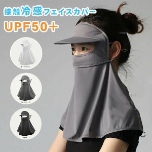 tFCXJo[ fB[X ToCU[ ⊴ }XN ڐG⊴ UPF50+ Ăh~ Lbv nbg Lbv ejX St lbNJo[ ꂵȂ UVJbg tFCX}XN Ă~߃}X