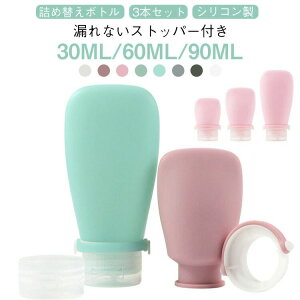 s RȂXgbp[t gx{g 30ml lߑւ{g Vv[{g VR lߑւ g e gx{g 60ml 90ml s Vv[ e  {g XLPA 