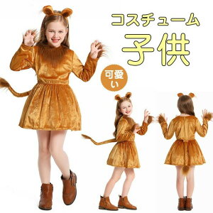 nEBߑ LbY   Aj} q CI q Sb̉ RXv q ̎q ϐg    lion RX`[  Iy LN^[ cosplayߑ 