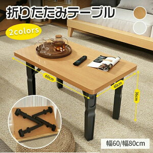 [e[u ܂肽 wK e[u    60/80 cm  ܂݃e[u  ` q LbY l  ؐ LbYe[u RpNg ~je[u Z^[e[u