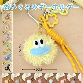 ぬいぐるみキーホルダー ストラップ デザイン ぬいぐるみ ハンギング ペンダント かわいい 可愛い 癒し 子供 キッズ 男の子 女の子 誕生日 ギフト プレゼント クリスマス ハロウィン 7点セット
