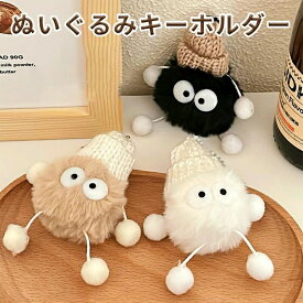 ぬいぐるみキーホルダー ストラップ デザイン ぬいぐるみ ハンギング ペンダント かわいい 可愛い 癒し 子供 キッズ 男の子 女の子 誕生日 ギフト プレゼント クリスマス ハロウィン 3点セット