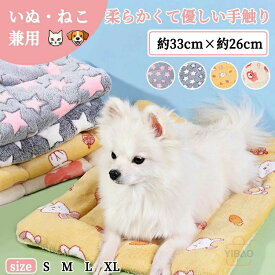 犬 猫 ペットマット ふわふわ 冬 いぬ クッション ねこ ネコ イヌ かわいい 洗える 寒さ対策 子犬 洗濯 ペット用ベッド ペット ベッド ベット ドッグベッド オールシーズン ペット用 マット 冬 用 車 ドライブ 外出リビング ケージ 座席 洗濯