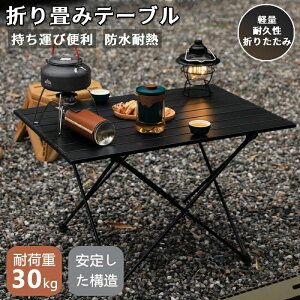 AEghA e[u Lve[u ܂肽 y y ܂肽݃e[u Lv o[xL[ e[u W[e[u AEghA RpNg BBQ  Ԓ ^ׂ