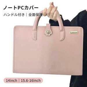 m[gp\RX[uP[X p\RP[X PCP[X 14C` 15.6-16C` nht ܂肽ݎ ^ PCJo[  ʋ ʊw  ϏՌ MacBook Pro MacBook rWlX L[P