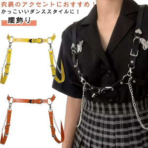 �L�b�Y �t���[�T�C�Y ������ �x���g �_���X�ߑ� �`�F�[���x���g �q�b�v�z�b�v �`�F�[���x���g ���f�B�[�X �_���X�ߑ� �ߑ� ���h�n �؍� ���� ���� �C�x���g�ߑ� �X�e�[�W�ߑ� �������