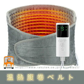 温熱 ベルト 腹巻 マジックテープ 調節 ホットカーペット 座布団 兼用 冬 防寒 腰 保護