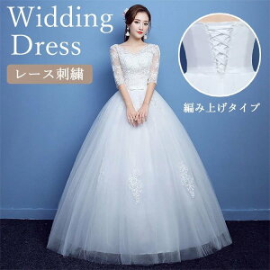 EGfBOhX ԉ  hX  CujOhX  傫TCY [X hJ OhX t 񎟉 ԕ[X p[eB[hX fB[X Te ~ wedding dress