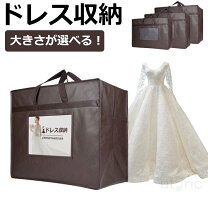 楽天市場】ウェディングドレス 持ち運び バッグ 防水の通販
