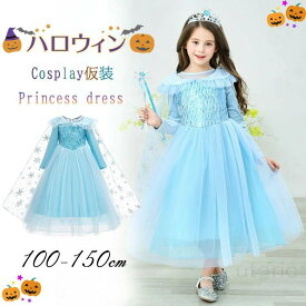 女の子 ハロウィーン衣装 姫様 ハロウィン 仮装 小学生 ハロウィン コスプレ ワンピース 女の子 キラキラ スパンコール 姫ドレス ハロウィン 衣装 子供 可愛い プリンセスドレス 万聖節 中学生 発表会 パーディー フォーマル 文化祭 学園際 お遊戯会 仮装舞会 誕生日