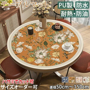 e[uNX ~`  h ~^ ی` e[u}bg o[Vu ԕ ʎg ی^ @ h h ϔM PUv HfXN}bg _CjO e[uJo[ \tg _炩 H