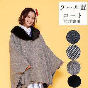 ケープ 着物の通販 価格比較 価格 Com