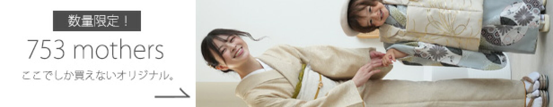 七五三ファミリーコーデ