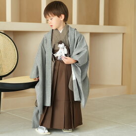 【レンタル】七五三セット かぷり 袴60cm（身長105cm-115cm前後） 七五三 5歳 フルセット 無地 袴セット 茶系 子供 kids 茶 ブラウン ワントーン 男児袴 お祝い着 五歳 五才 男の子 地紋 羽織 袴 着物 長襦袢 角帯 御守 懐剣 羽織紐 腰紐 雪駄 足袋 往復送料無料