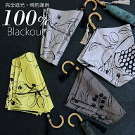 【15％OFF】100％完全遮光【utatane×Kuovi日傘 折りたたみ 3段 55cm｜オーチャード×シャンブレーバンブ…
