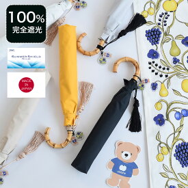 【日本製 utatane×Kuovi（クオヴィ）100％完全遮光日傘 折りたたみ 55cm2段折り畳み utataneくまちゃん＆果樹園 チャーム付 バンブーハンドル】100％遮光 UV遮蔽率99.9％以上 オーチャード（ORCHARD）晴雨兼用 特殊三層ラミネート トップレス【キットA】