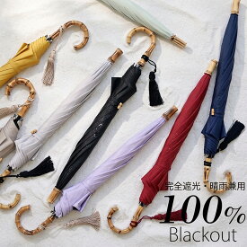 【10％OFF】100％ 完全遮光【 utatane 日傘 スライドショート 47cm | 無地 バンブー タッセル付 】遮光率100％ UVカット99.9%以上 遮熱 涼しい 晴雨兼用 1級遮光 撥水 軽量 | 長傘 | 持ちやすい たたみやすい 竹製 高見え レディース メンズ 子供 ユニセックス 2026再入荷